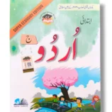 Cantab Super Economy Urdu C front cover – Advanced Urdu learning book