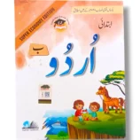 Cantab Super Economy Urdu B front cover – Urdu learning book for beginners