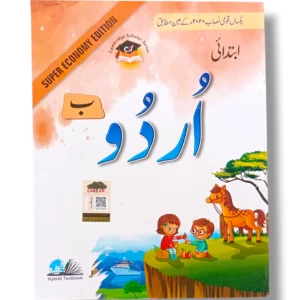Cantab Super Economy Urdu B front cover – Urdu learning book for beginners