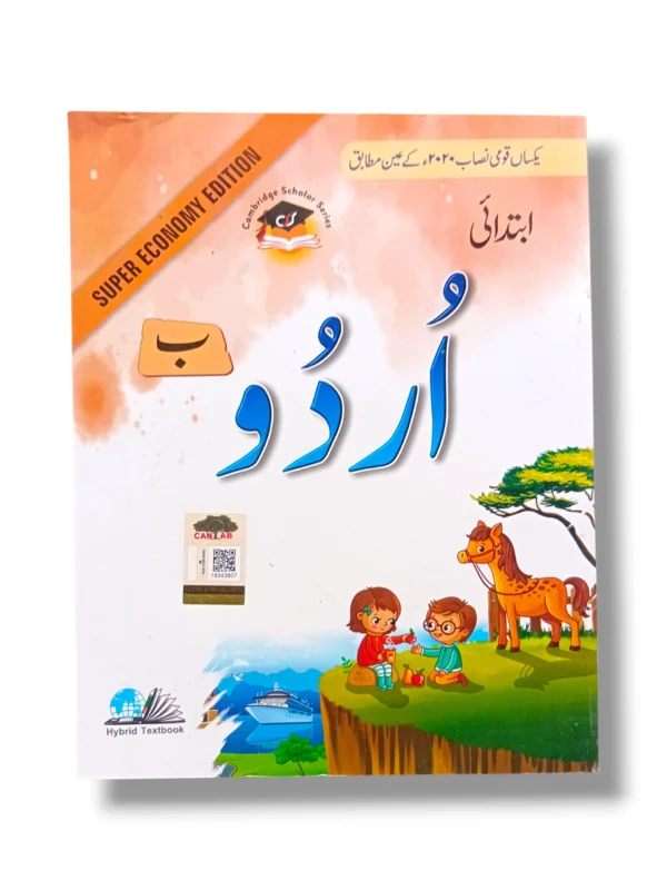 Cantab Super Economy Urdu B front cover – Urdu learning book for beginners