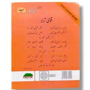 Students learning from Cantab Super Economy Urdu B in classroom