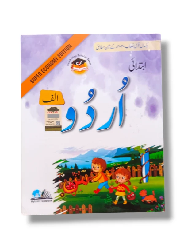 Cantab Super Economy Urdu A front cover – Urdu learning book for students