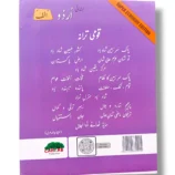 Students learning from Cantab Super Economy Urdu A in classroom