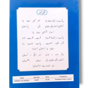 Inside pages of KPK History 7 (EM) textbook with lessons and maps