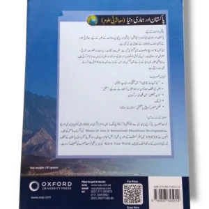 Sample pages of Oxford Pakistan or Hamari Dunya 4 with illustrations and exercises