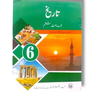 KPK History 6 (UM) Textbook Cover