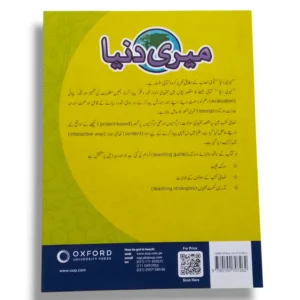 Inside Pages of Oxford Meri Dunya 1 Book