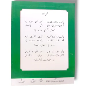 KPK History 6 (UM) Inside Pages with Illustrations