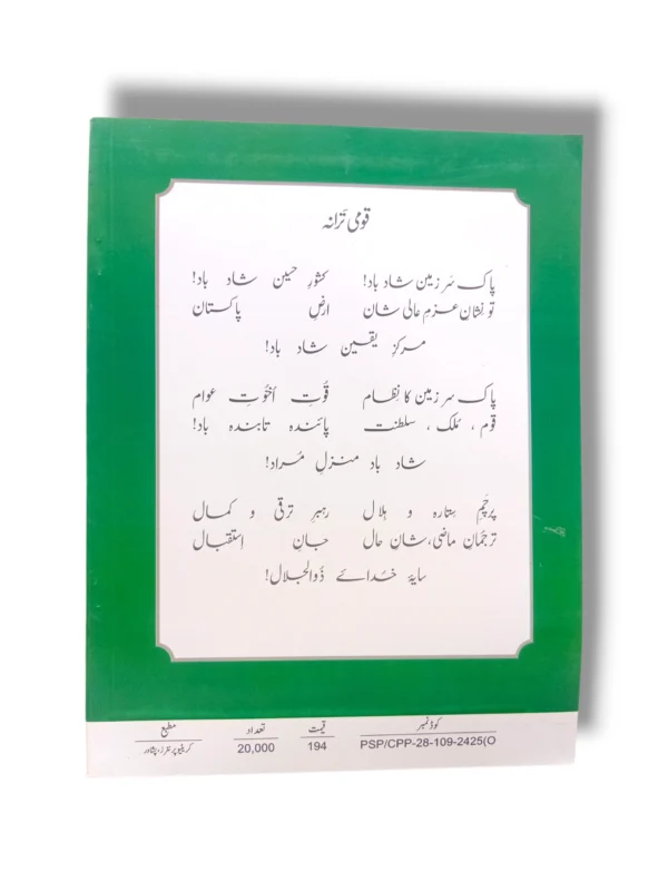 KPK History 6 (UM) Inside Pages with Illustrations