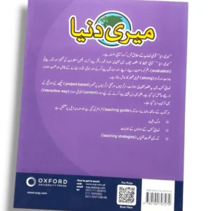 Inside Pages of Oxford Meri Dunya 2 Urdu Textbook
