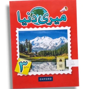 Oxford Meri Dunya 3 Urdu Learning Book Cover
