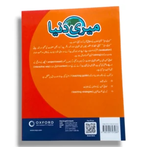 Inside Pages of Oxford Meri Dunya 3 Textbook