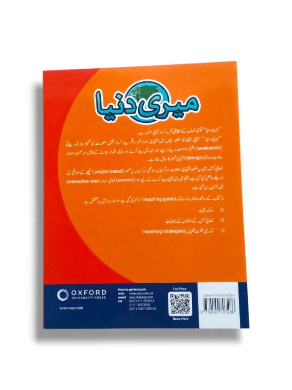 Inside Pages of Oxford Meri Dunya 3 Textbook