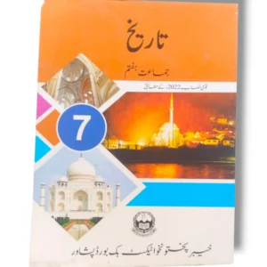 KPK History 7 (UM) Textbook Cover