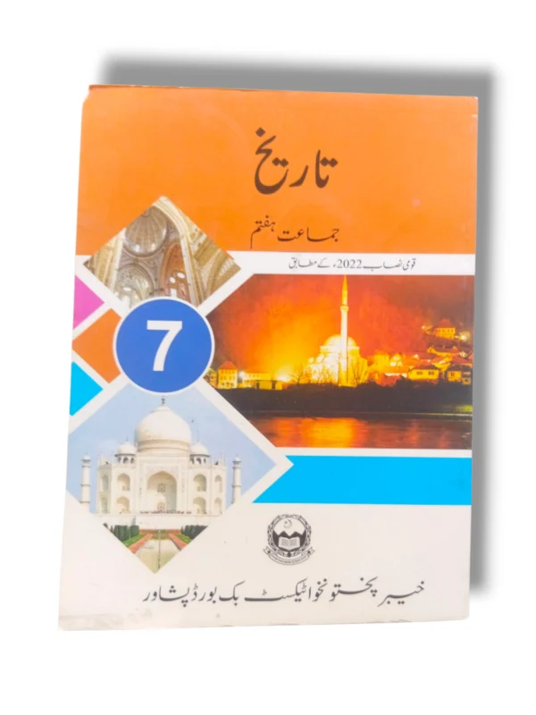 KPK History 7 (UM) Textbook Cover
