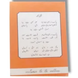 Inside Pages of KPK History 7 (UM) Textbook