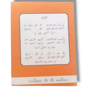 Inside Pages of KPK History 7 (UM) Textbook