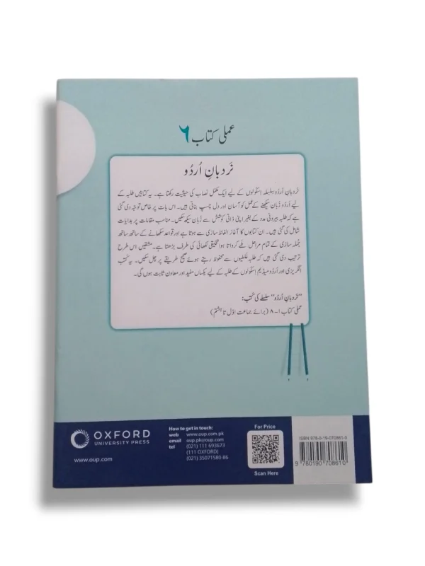 Inside Pages of Oxford Secondary Science (APS) 6