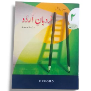 Oxford Nardbane Urdu 2 Book Cover