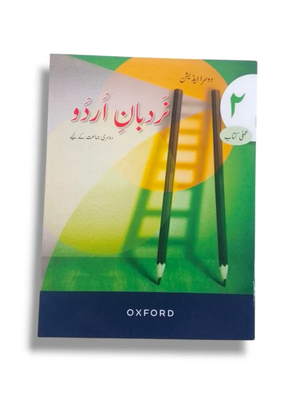 Oxford Nardbane Urdu 2 Book Cover