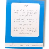 Inside Pages of KPK History 8 (UM)