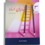 Oxford Nardbane Urdu 3 Book Cover