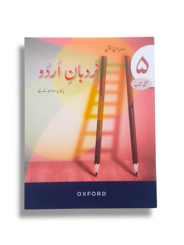 Oxford Nardbane Urdu 5 Book Cover