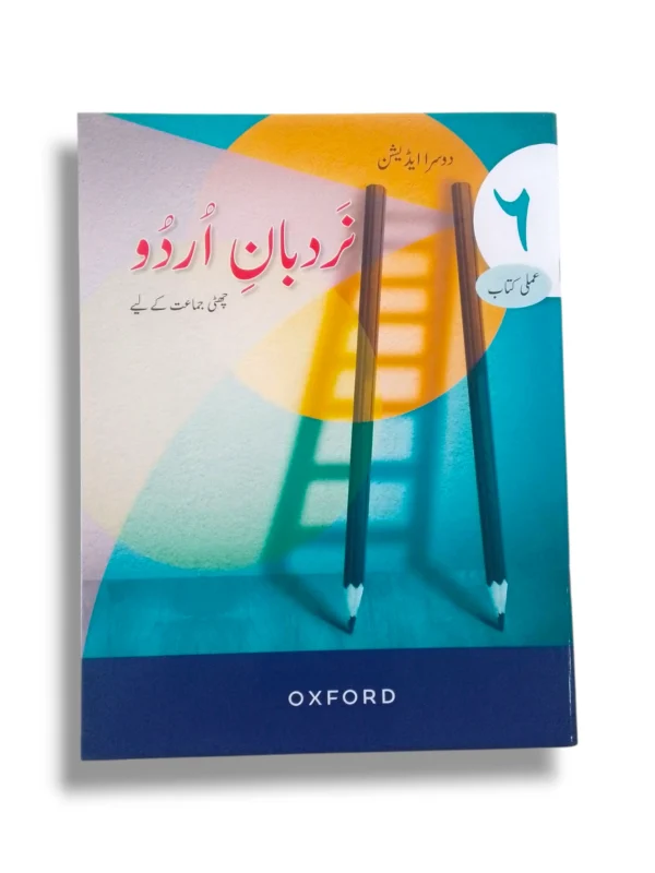 Oxford Nardbane Urdu 6 Book Cover