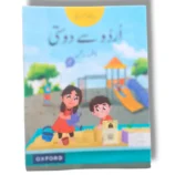 Oxford Urdu Se Dosti Pre Nursery Front Cover
