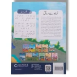 Inside pages of Oxford Urdu Se Dosti Pre Nursery