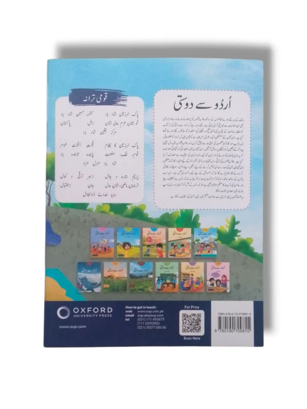 Inside pages of Oxford Urdu Se Dosti Pre Nursery