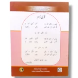 NBF English 1 Grammar and Vocabulary Pages