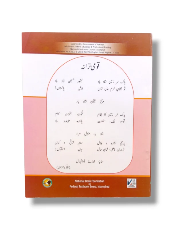 NBF English 1 Grammar and Vocabulary Pages