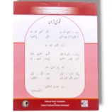 NBF English 2 Grammar and Writing Pages