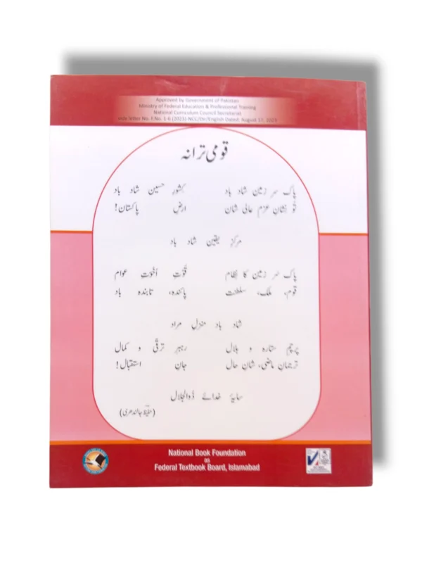 NBF English 2 Grammar and Writing Pages