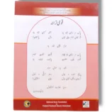NBF English 3 Grammar and Vocabulary Pages