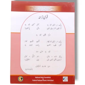 NBF English 3 Grammar and Vocabulary Pages