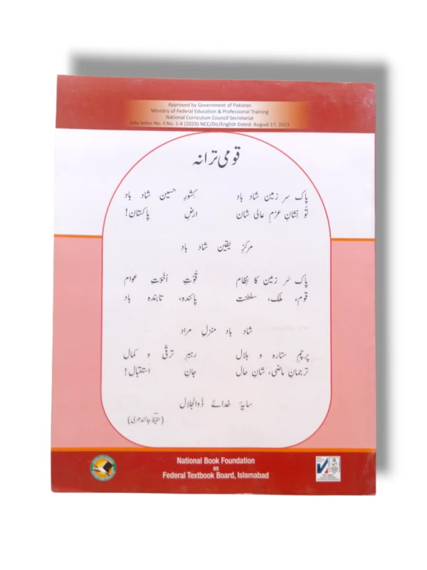 NBF English 3 Grammar and Vocabulary Pages