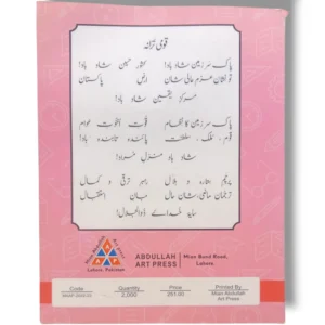 Inside Pages of KPK English Literature 11