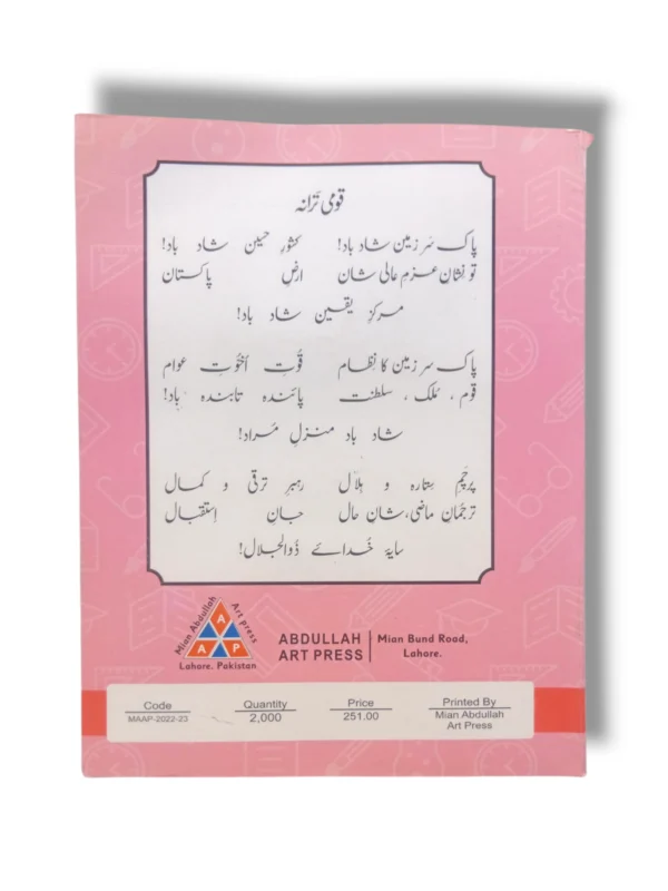 Inside Pages of KPK English Literature 11