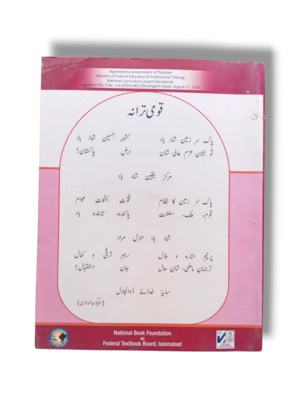 NBF English 5 Grammar and Writing Pages