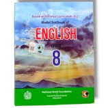 NBF English 8 Front Cover