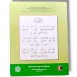 NBF English 8 Grammar and Writing Lessons