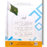 Inside Pages of NBF English 9
