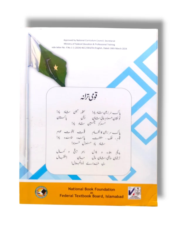 Inside Pages of NBF English 9