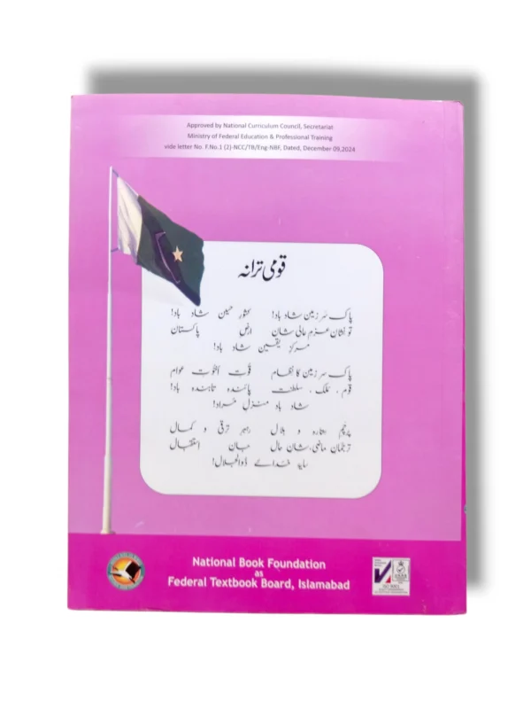 Inside Pages of NBF English 10