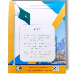 Inside Pages of NBF English 11