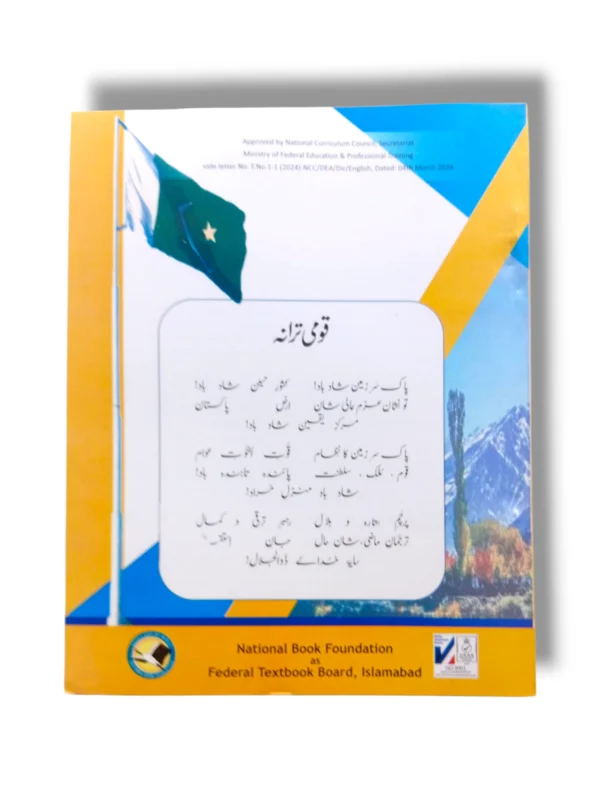 Inside Pages of NBF English 11