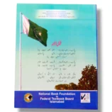 Inside Pages of NBF Mathematics 1
