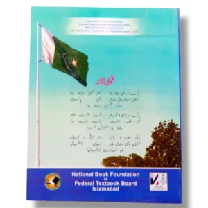 Inside Pages of NBF Mathematics 1